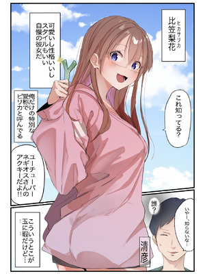 [ネギオス(ネイバー)] 安いシェアハウスで彼女が狙われる話_03