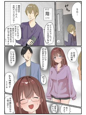 [ネギオス(ネイバー)] 安いシェアハウスで彼女が狙われる話_07