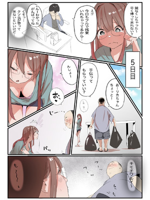 [ネギオス(ネイバー)] 安いシェアハウスで彼女が狙われる話_10