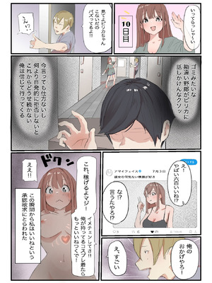 [ネギオス(ネイバー)] 安いシェアハウスで彼女が狙われる話_12