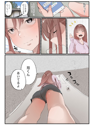 [ネギオス(ネイバー)] 安いシェアハウスで彼女が狙われる話_14