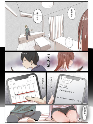 [ネギオス(ネイバー)] 安いシェアハウスで彼女が狙われる話_15