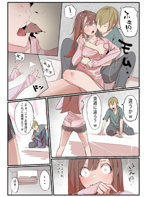 [ネギオス(ネイバー)] 安いシェアハウスで彼女が狙われる話_16