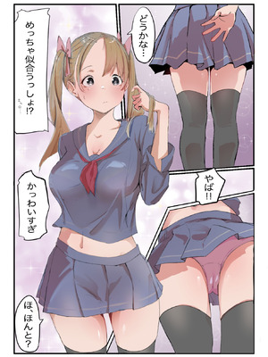 [ネギオス(ネイバー)] 安いシェアハウスで彼女が狙われる話_17