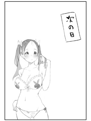 [ネギオス(ネイバー)] 安いシェアハウスで彼女が狙われる話_22