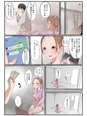 [ネギオス(ネイバー)] 安いシェアハウスで彼女が狙われる話_24