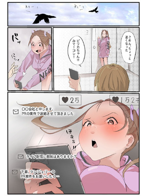 [ネギオス(ネイバー)] 安いシェアハウスで彼女が狙われる話_25