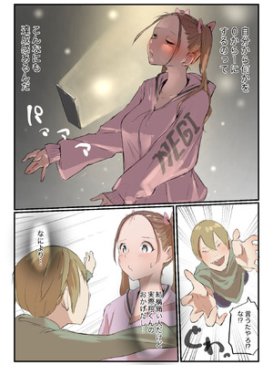 [ネギオス(ネイバー)] 安いシェアハウスで彼女が狙われる話_26