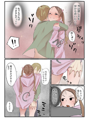 [ネギオス(ネイバー)] 安いシェアハウスで彼女が狙われる話_27