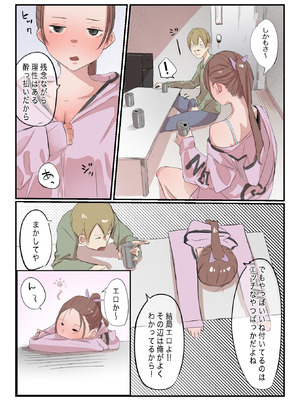 [ネギオス(ネイバー)] 安いシェアハウスで彼女が狙われる話_29