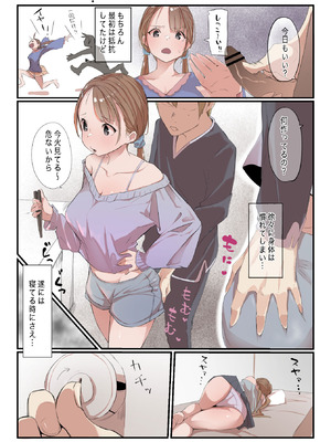 [ネギオス(ネイバー)] 安いシェアハウスで彼女が狙われる話_33