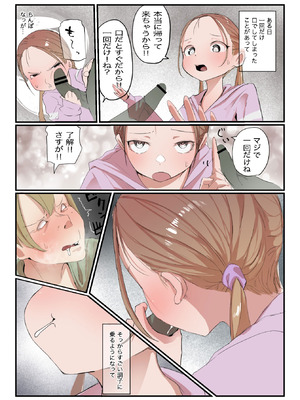 [ネギオス(ネイバー)] 安いシェアハウスで彼女が狙われる話_35