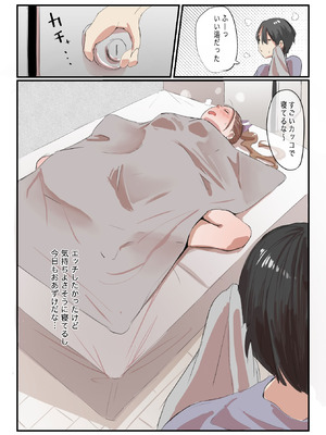 [ネギオス(ネイバー)] 安いシェアハウスで彼女が狙われる話_46