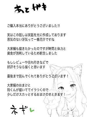 [ネギオス(ネイバー)] 安いシェアハウスで彼女が狙われる話_48