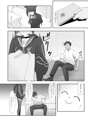 [万年授乳期] KAZUSAddiction I：II -杏山中毒 I：II- (ブルーアーカイブ)[DL版]_06