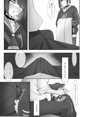 [万年授乳期] KAZUSAddiction I：II -杏山中毒 I：II- (ブルーアーカイブ)[DL版]_07