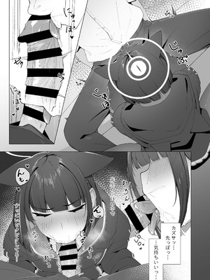 [万年授乳期] KAZUSAddiction I：II -杏山中毒 I：II- (ブルーアーカイブ)[DL版]_09