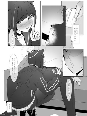 [万年授乳期] KAZUSAddiction I：II -杏山中毒 I：II- (ブルーアーカイブ)[DL版]_12