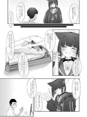 [万年授乳期] KAZUSAddiction I：II -杏山中毒 I：II- (ブルーアーカイブ)[DL版]_13