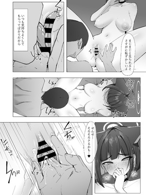 [万年授乳期] KAZUSAddiction I：II -杏山中毒 I：II- (ブルーアーカイブ)[DL版]_22