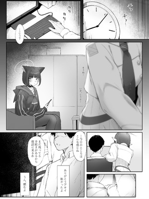 [万年授乳期] KAZUSAddiction I：II -杏山中毒 I：II- (ブルーアーカイブ)[DL版]_33