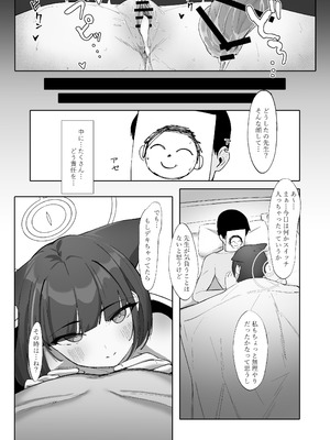 [万年授乳期] KAZUSAddiction I：II -杏山中毒 I：II- (ブルーアーカイブ)[DL版]_51