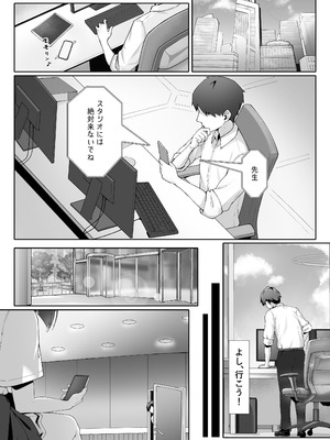 [万年授乳期] KAZUSAddiction I：II -杏山中毒 I：II- (ブルーアーカイブ)[DL版]_53