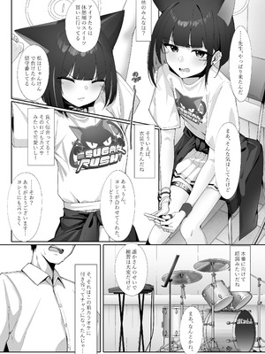 [万年授乳期] KAZUSAddiction I：II -杏山中毒 I：II- (ブルーアーカイブ)[DL版]_54