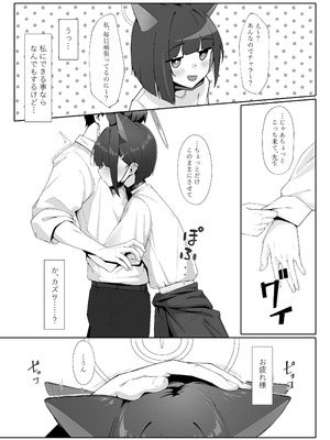 [万年授乳期] KAZUSAddiction I：II -杏山中毒 I：II- (ブルーアーカイブ)[DL版]_55