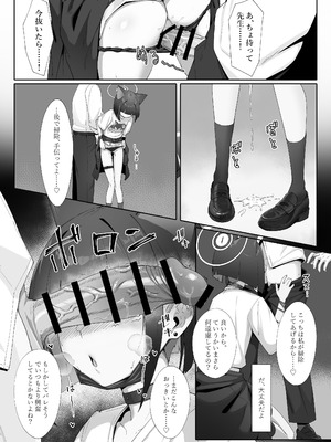 [万年授乳期] KAZUSAddiction I：II -杏山中毒 I：II- (ブルーアーカイブ)[DL版]_60