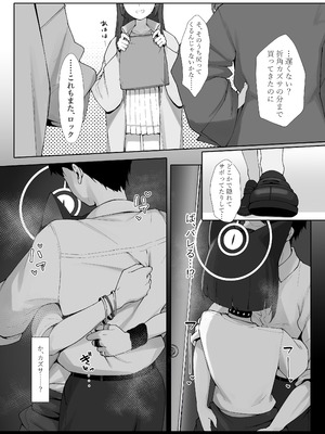 [万年授乳期] KAZUSAddiction I：II -杏山中毒 I：II- (ブルーアーカイブ)[DL版]_64