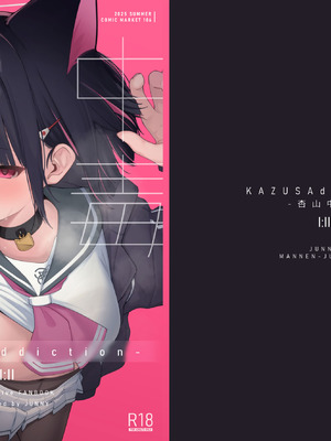 [万年授乳期] KAZUSAddiction I：II -杏山中毒 I：II- (ブルーアーカイブ)[DL版]_71