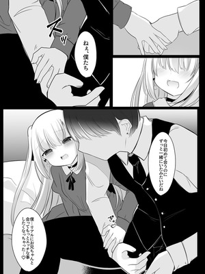 [宮瀬ぬっこ(甘味きゃっと)]裏アカ越しの再開 ― 10年ぶりに見つけた大好きなお兄ちゃん ― [DL版]_11