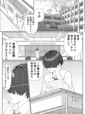 [岸和田BASE (きしわだべーす)] 一軍女子の赤点回避に協力したら…1 [DL版]_02