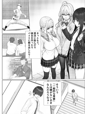 [岸和田BASE (きしわだべーす)] 一軍女子の赤点回避に協力したら…1 [DL版]_04