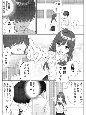 [岸和田BASE (きしわだべーす)] 一軍女子の赤点回避に協力したら…1 [DL版]_08
