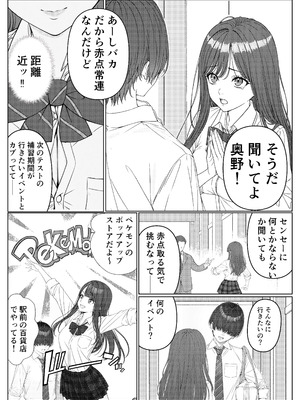 [岸和田BASE (きしわだべーす)] 一軍女子の赤点回避に協力したら…1 [DL版]_09