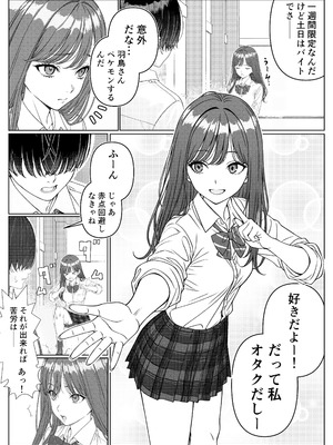 [岸和田BASE (きしわだべーす)] 一軍女子の赤点回避に協力したら…1 [DL版]_10