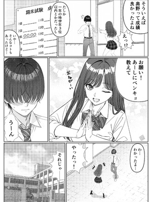 [岸和田BASE (きしわだべーす)] 一軍女子の赤点回避に協力したら…1 [DL版]_11