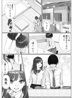 [岸和田BASE (きしわだべーす)] 一軍女子の赤点回避に協力したら…1 [DL版]_12