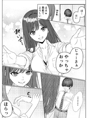 [岸和田BASE (きしわだべーす)] 一軍女子の赤点回避に協力したら…1 [DL版]_20