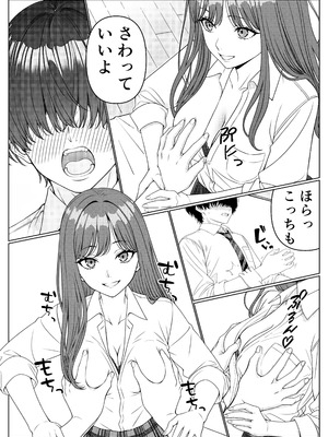 [岸和田BASE (きしわだべーす)] 一軍女子の赤点回避に協力したら…1 [DL版]_21