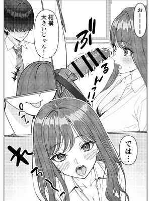 [岸和田BASE (きしわだべーす)] 一軍女子の赤点回避に協力したら…1 [DL版]_23