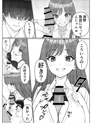 [岸和田BASE (きしわだべーす)] 一軍女子の赤点回避に協力したら…1 [DL版]_25