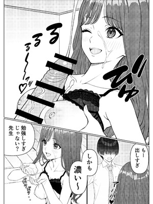 [岸和田BASE (きしわだべーす)] 一軍女子の赤点回避に協力したら…1 [DL版]_27