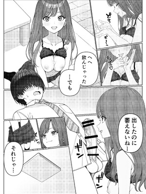 [岸和田BASE (きしわだべーす)] 一軍女子の赤点回避に協力したら…1 [DL版]_28