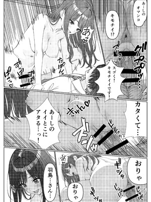 [岸和田BASE (きしわだべーす)] 一軍女子の赤点回避に協力したら…1 [DL版]_32