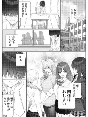 [岸和田BASE (きしわだべーす)] 一軍女子の赤点回避に協力したら…1 [DL版]_46