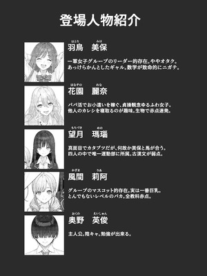 [岸和田BASE (きしわだべーす)] 一軍女子の赤点回避に協力したら…2 [DL版]_02
