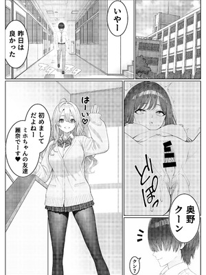 [岸和田BASE (きしわだべーす)] 一軍女子の赤点回避に協力したら…2 [DL版]_06